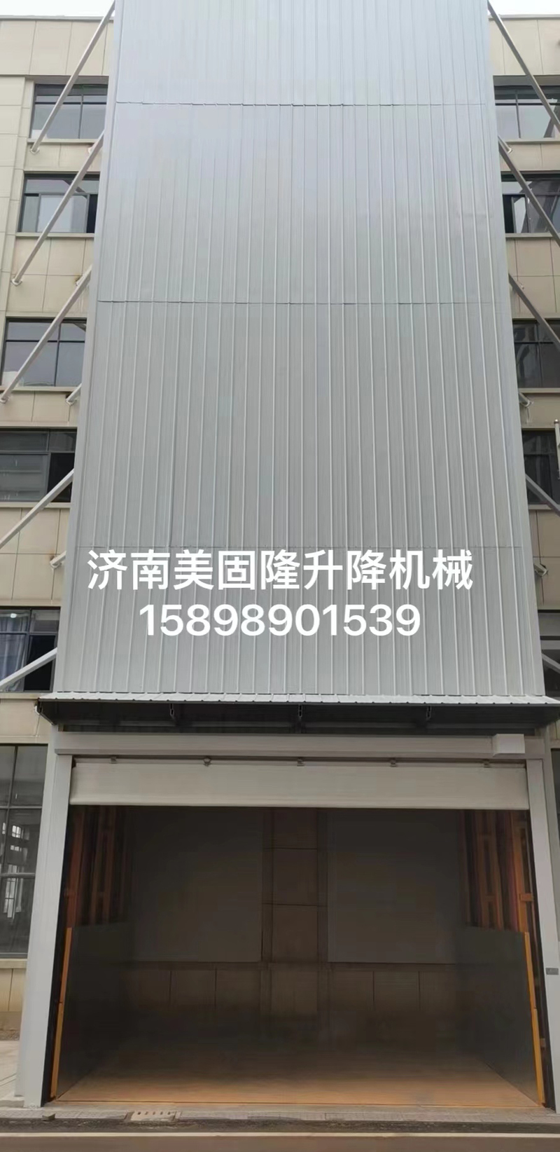 本溪升降货梯